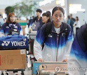 인천국제공항 도착한 안세영