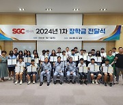 [게시판] SGC에너지, 올해 1차 군산지역인재 육성장학금 7천만원 전달