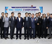 동해시-한림대, 협력사업 '순항'…8건 추진, 경쟁력 강화 도움