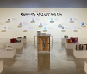 청주시 "나만의 책 만드세요"…출간비 60만원 지원