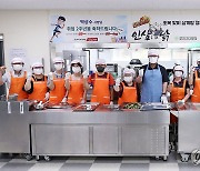 박상수 삼척시장, 취임 2주년 배식 봉사