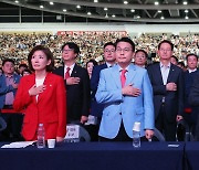 국민의힘 4차 전당대회 대구ㆍ경북 합동연설회