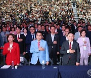 국민의힘 4차 전당대회 대구ㆍ경북 합동연설회