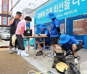 집중호우 피해 지역에서 수해 복구 서비스 실시한 삼성전자서비스