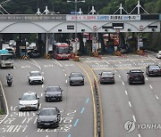 서울 다자녀 가구 남산터널 통행료 면제