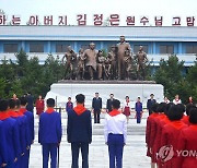 9년전 北여름캠프 참가한 러 청년 "아침마다 김일성 동상 닦아"