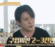 억만장자 클래스, 데이비드용 "한 달 옷 구입비만 2~3천만 원, 할인 안 하는 옷만"('가보자고')