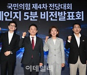 '與당권주자' 나경원·원희룡·한동훈, 오늘 영남 당심 공략