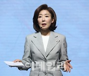 나경원 “‘이재명 따라하기’ 한동훈, 당권과 대권 중 하나만 해라”