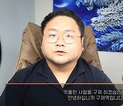 구제역 "쯔양 소속사에 돈 받았다…빠른 시일 내 돌려드릴 것"