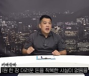 '협박 의혹' 카라큘라, 쯔양에 "억울함 풀어달라…금전 요구 無"