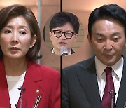 부동의 1위 달리는 한동훈…단일화 놓고 나경원·원희룡 신경전