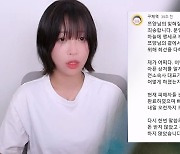 검찰, 쯔양 협박 의혹 '사이버 렉카' 수사 착수…처벌 이어지나