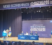 조국혁신당, 정읍서 당 대표·최고위원 후보자 간담회