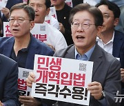 '거부권거부 범국민대회' 참석해 구호 외치는 이재명 전 대표