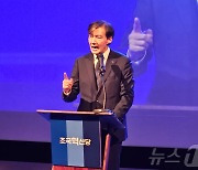 광주 찾은 조국 "2026년 지방선거도 우리 당이 승리 견인"