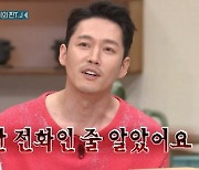 장혁 "'T.J로 섭외는 처음…장난 전화인 줄 알았다"