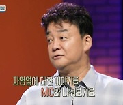 백종원 "손석희와 만남, 밝진 않아…함정에 걸린 느낌"