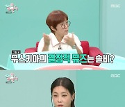 솔비 "전현무, 전 여친과 이별 후 미술 시작" 폭로