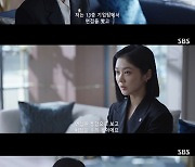 '굿파트너' 장나라, 기업팀 이동 희망하는 남지현에 "이혼팀에서 실적 내라"