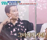 이태곤, '소띠' 이각경 아나와 핑크빛 약속 "올해 결혼운 있어" ('살림남2')[종합]