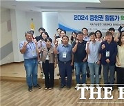 충남지속가능발전협, 충청권 활동가 역량 강화 워크숍 성료