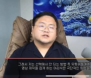 유튜버 구제역 "쯔양 지켜주기 위해 받은 용역비…전액 돌려줄 것"