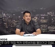 유튜버 카라큘라 "쯔양에게 돈 받은 적 없어…억울함 풀어달라"