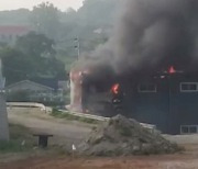 경기도 화성 자동차 부품 공장서 화재...인명피해 없어