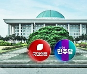 與 전당대회 '한동훈 견제' 계속...민주, 내일 최고위원 예비경선