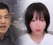 "이렇게 갈 수는 없다…쯔양이 억울함 풀어달라" 카라큘라 호소