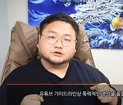 "우리 친했는데 그걸 왜 옮겼어요?"..구제역, 아카라카초에 휴대폰 불법복제 당했다