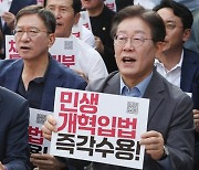 '특검법 거부 규탄' 광화문 간 野... "국민 명령 불이행 尹, 대통령 자격 없어"