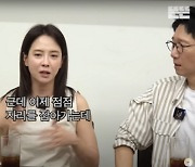 송지효 “레이저 시술 후 부은 얼굴 캡처” (‘핑계고’)