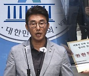 민주당 "여당, 대통령 탄핵청원 청문회 흠집 내고 무산시키려 해"