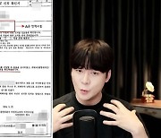 "나 가해자 남편인데"…'성범죄 무고' 피해자 정보 유출 의혹