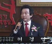 ‘신도 성추행 혐의’ 허경영 소환 조사…“모두 다 허위”