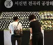 사고 19일만에…아리셀 희생자 7명 빈소 차려져