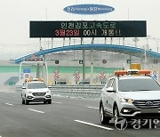 예고없이 “터널안 화재 발생” 시험방송... 고속도로 이용객 ‘火들짝’