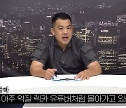 카라큘라 “1원도 요구한적 없어, 쯔양이 내 억울함 풀어달라”