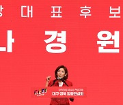 5선 중진 나경원, 한동훈에 훈수…“당권·대권, 둘 중 하나만 해야”