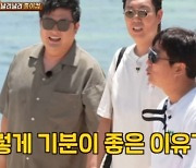 ‘아는 형님’ 민경훈, 결혼 티냈나…숨길 수 없는 미소