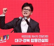 "한동훈 100%" vs "자꾸 배신자라 카데예"...'보수 심장' 대구 민심은