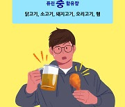 여름철 극성인 '질병의 왕'…등푸른생선이 독? [한 장으로 보는 건강]