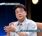 백종원, 볼카츠 점주 갈등에…"책임 회피 NO, 안좋은 모습 보여 죄송" [질문들]