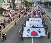 ‘2024 제20회 WASBE 세계관악컨퍼런스 경기 광주’ 퍼레이드