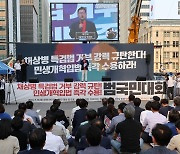 [속보]野 ‘채상병 특검법’ 거부권 규탄 집회, “윤 대통령 국민이 심판하자”