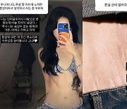 ‘44kg 감량’ 故최진실 딸 최준희 앙상한 몸매→튼살도 당당 “돈 부어서 레이저나 받으셔”