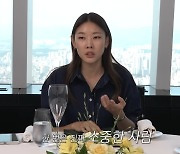 한혜진, 母 위해 통 큰 가방선물→최고급 호텔 레스토랑 플렉스(HanHyeJin)