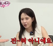 CEO 된 송지효, 연예인 금수저 TOP5설 해명 “여객사업=부모님 노후자금”(핑계고)